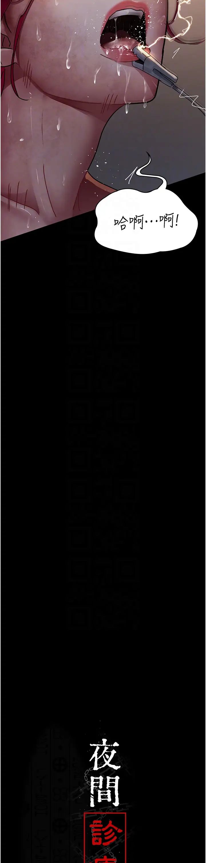 夜間診療室第57話-測試人體極限的凌辱Play