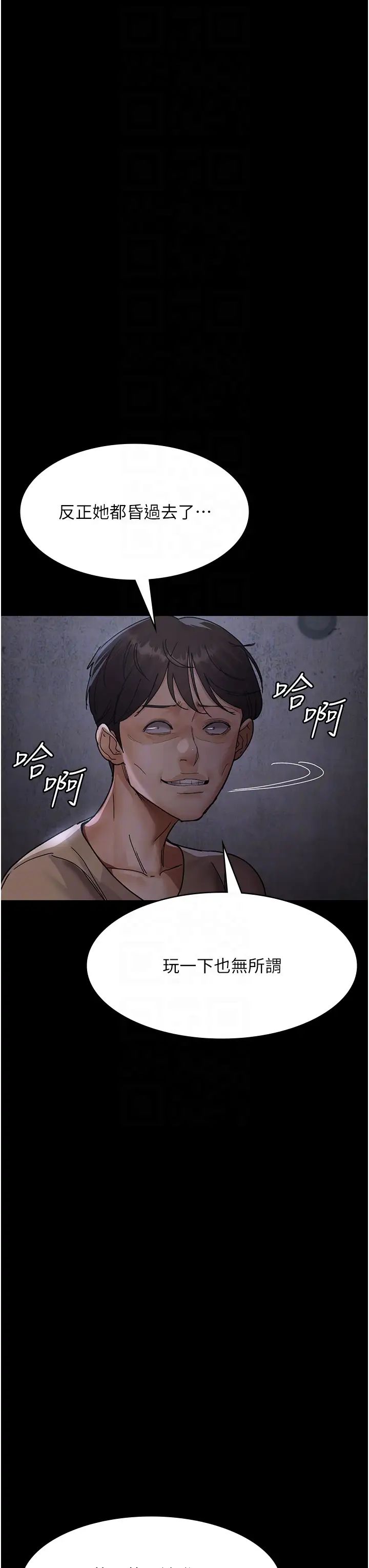 夜间诊疗室第57話-測試人體極限的凌辱Play