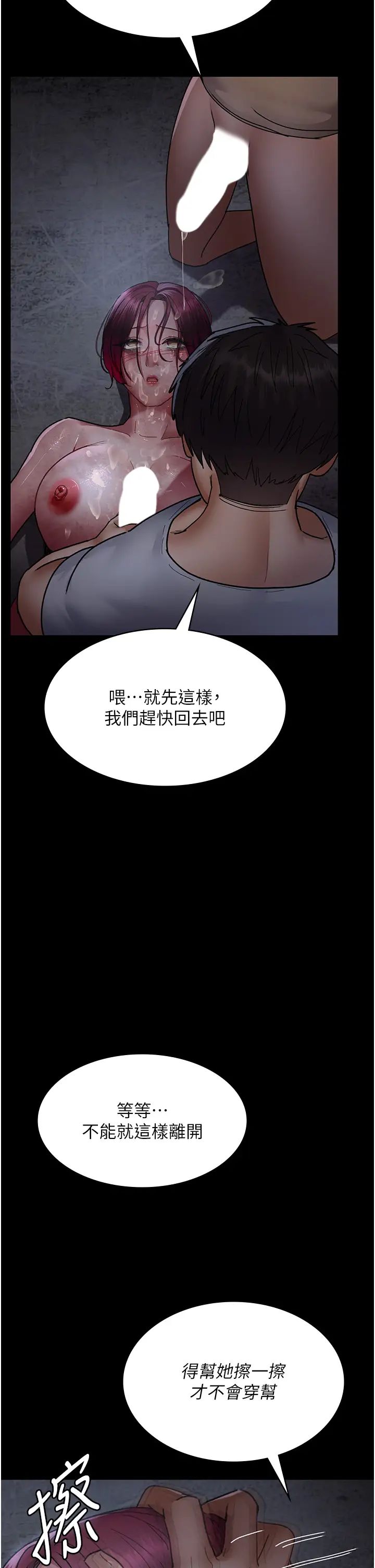 夜間診療室第57話-測試人體極限的凌辱Play