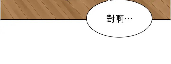 繼母的香味第52話-我們偷偷來好不好?