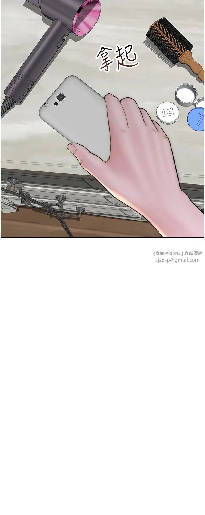 繼母的香味第52話-我們偷偷來好不好?