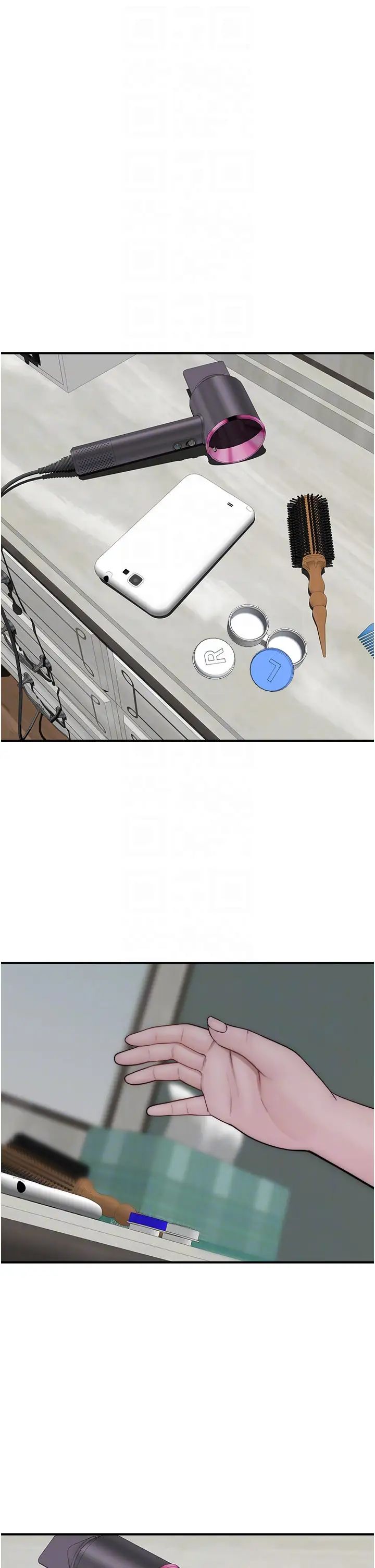 继母的香味第52話-我們偷偷來好不好?