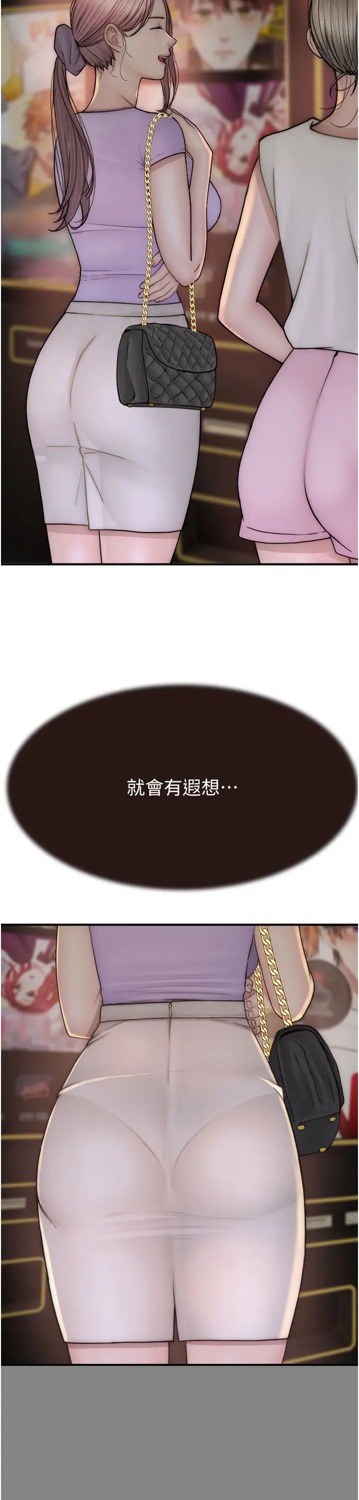 繼母的香味第52話-我們偷偷來好不好?