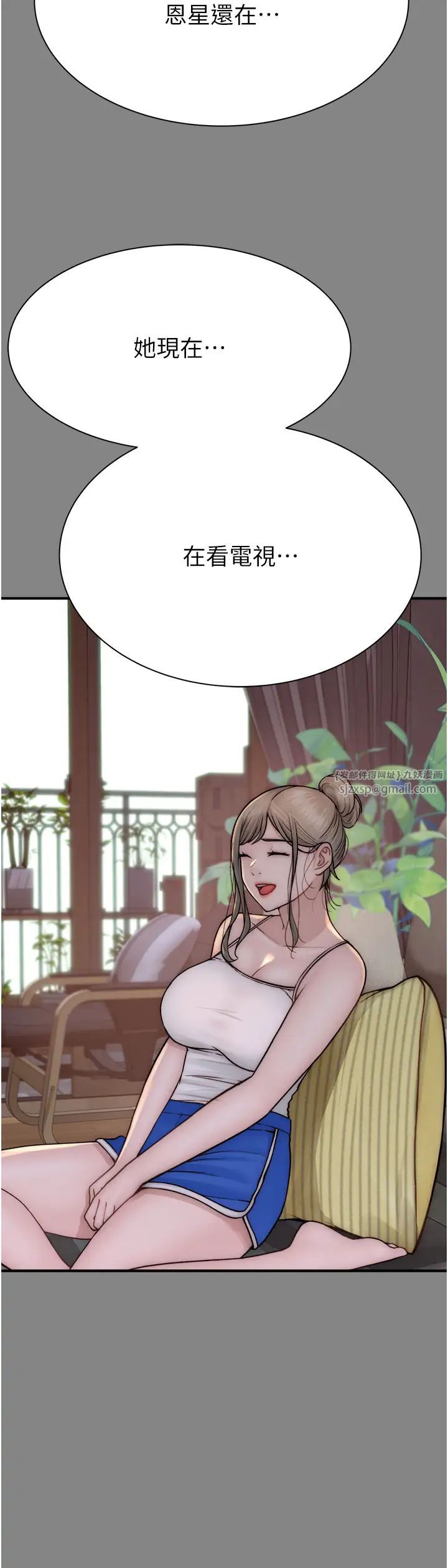 继母的香味第52話-我們偷偷來好不好?