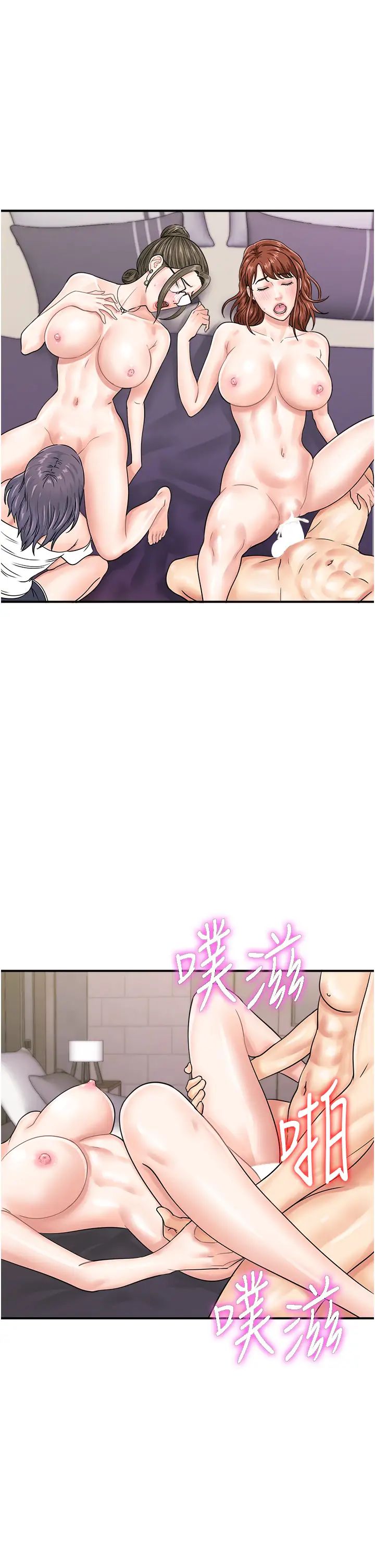 行動掃碼雞第49話-你明明答應先插人傢的♥