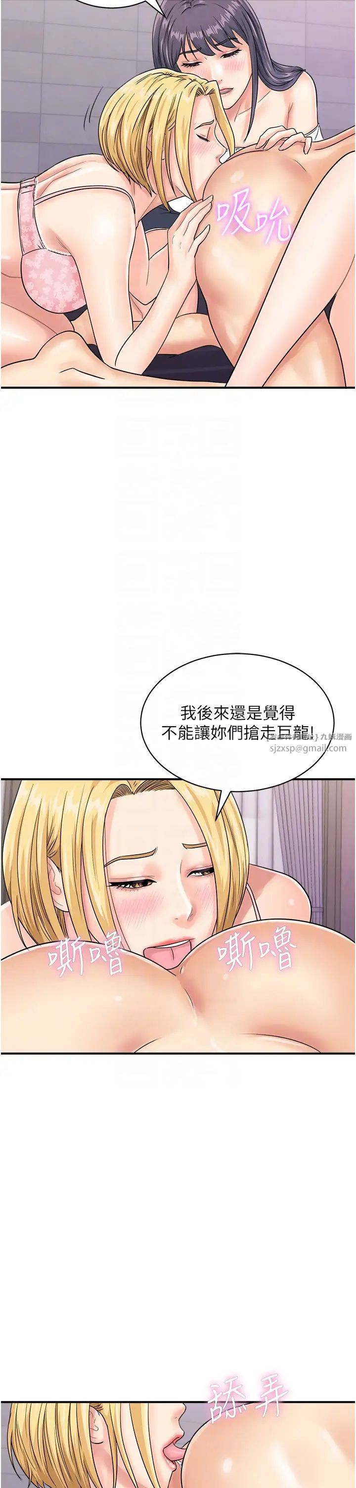 行动扫码鸡第49話-你明明答應先插人傢的♥