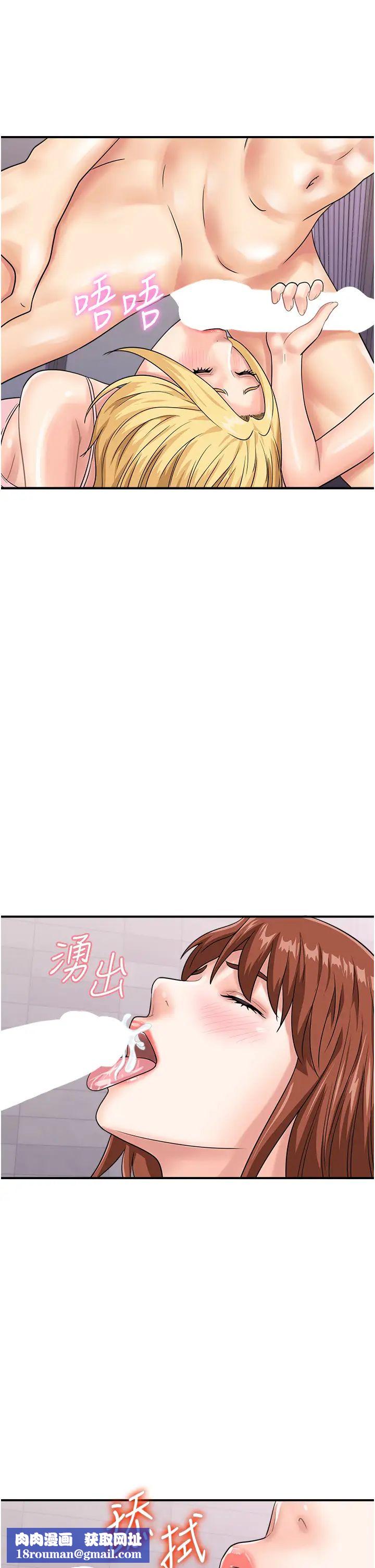 行動掃碼雞第49話-你明明答應先插人傢的♥