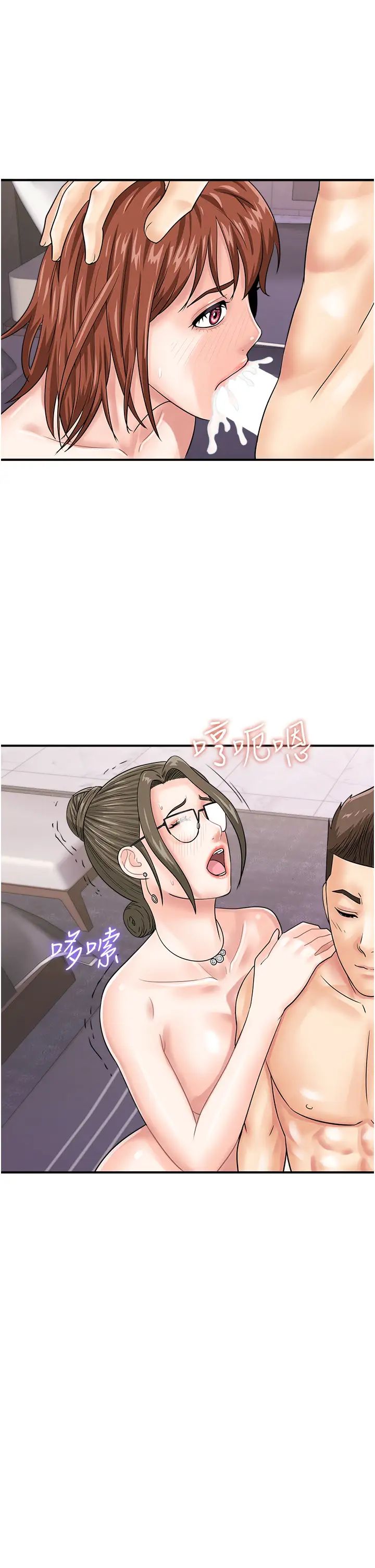 行動掃碼雞第49話-你明明答應先插人傢的♥