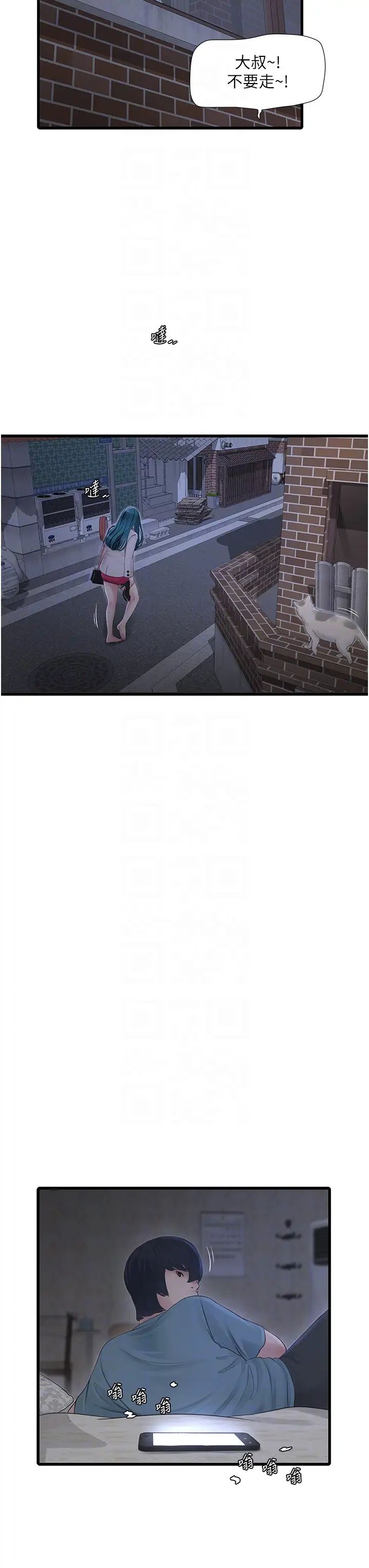 水電工日誌第43話-想悔婚?我幫妳