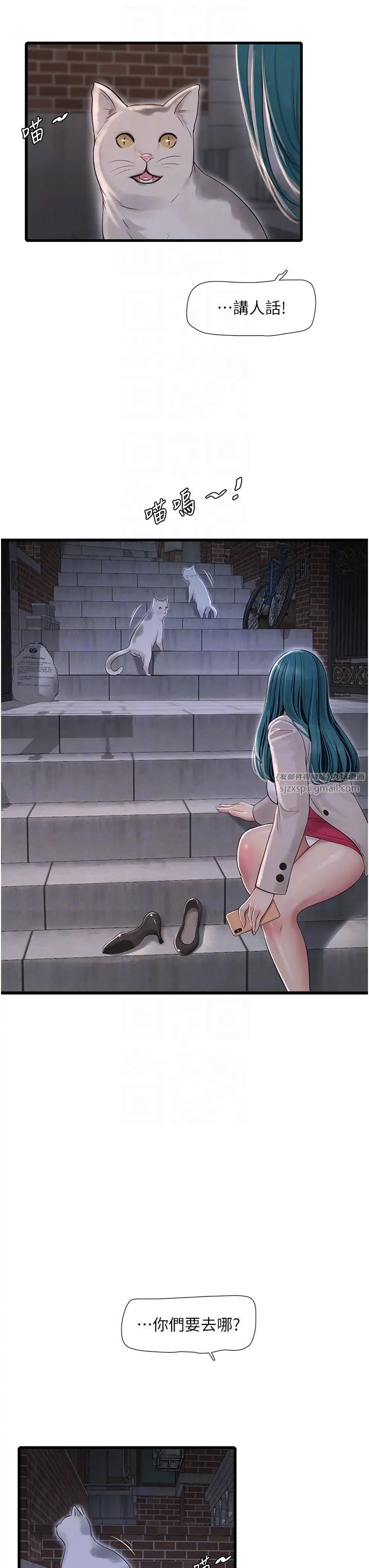 水電工日誌第43話-想悔婚?我幫妳