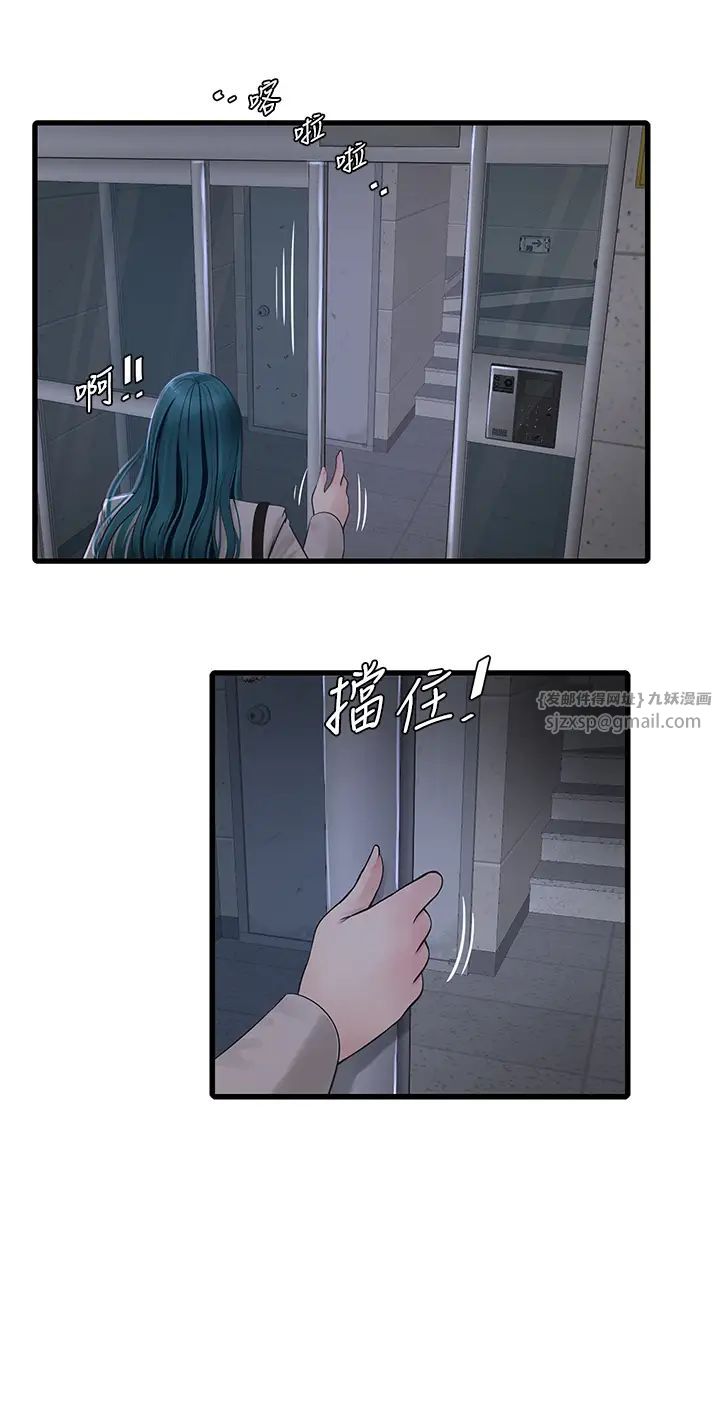 水电工日誌第43話-想悔婚?我幫妳