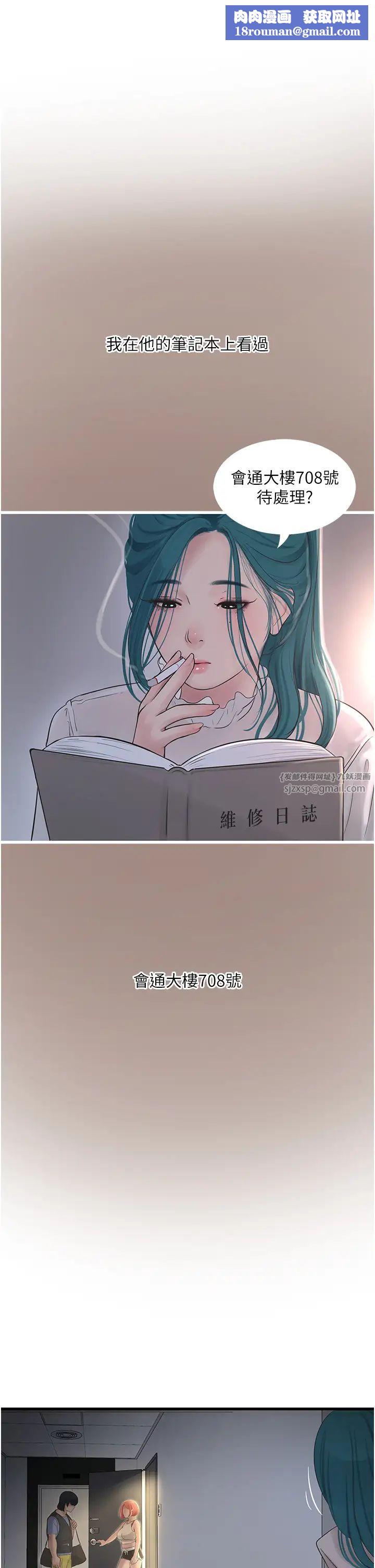 水電工日誌第43話-想悔婚?我幫妳