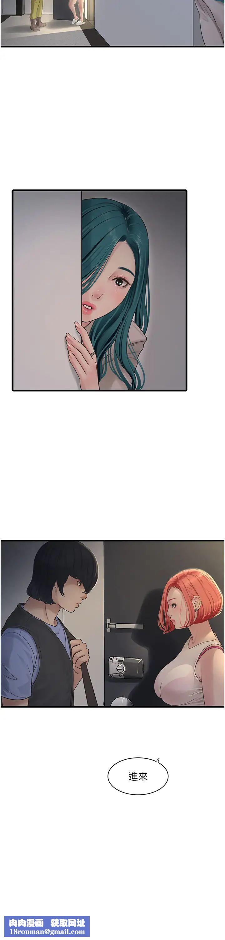 水电工日誌第43話-想悔婚?我幫妳