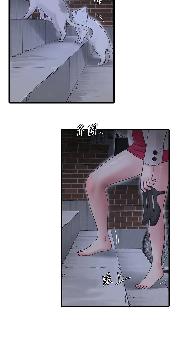 水电工日誌第43話-想悔婚?我幫妳