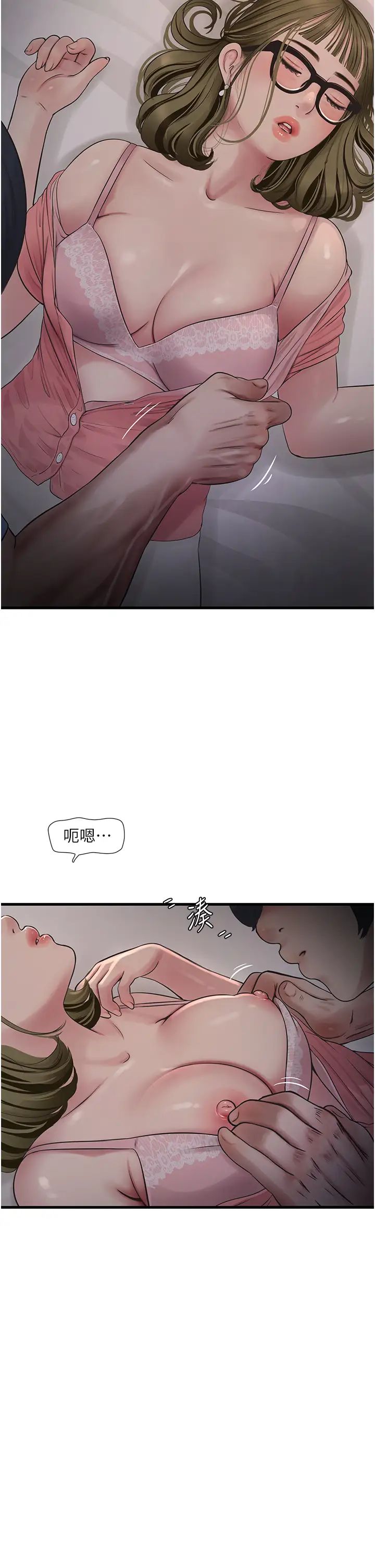 水电工日誌第43話-想悔婚?我幫妳