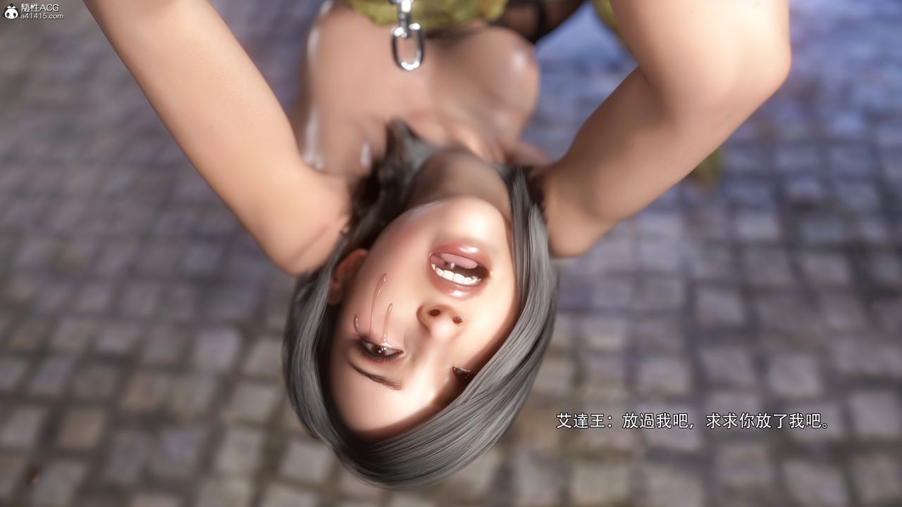 [3D]逆轉HD+IF番外-艾达篇03