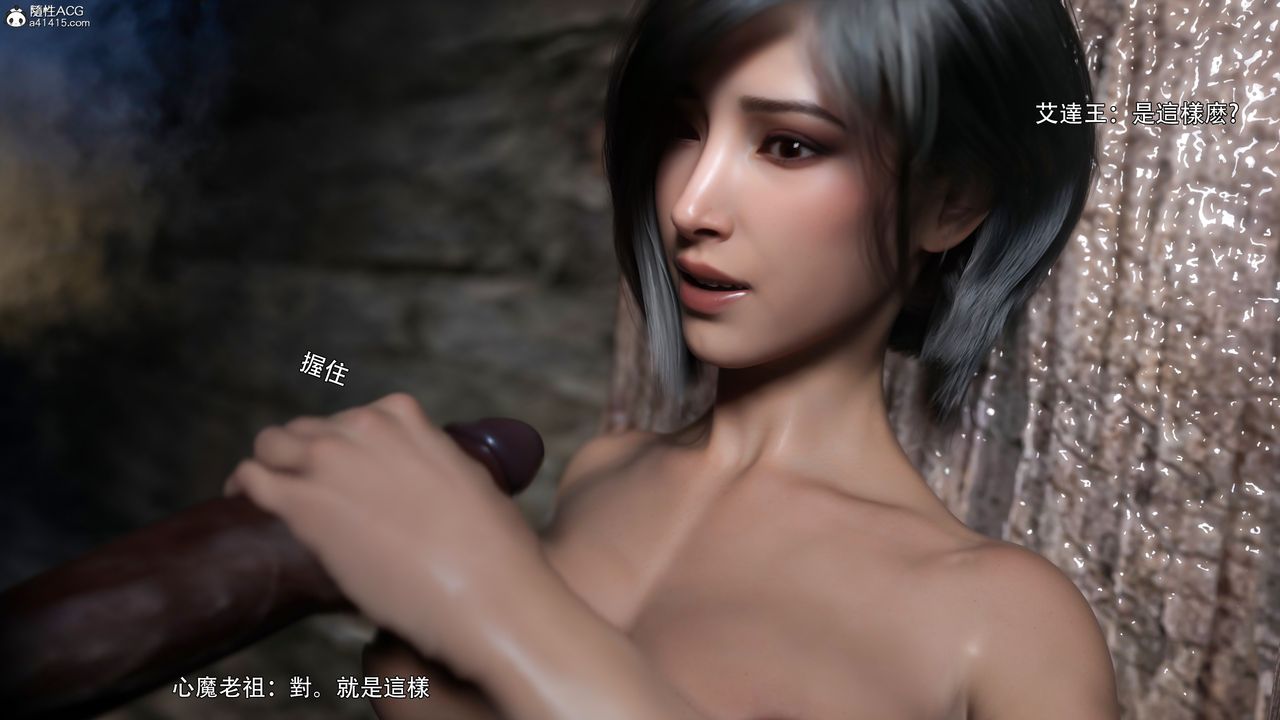 [3D]逆转HD+IF番外-艾达篇03