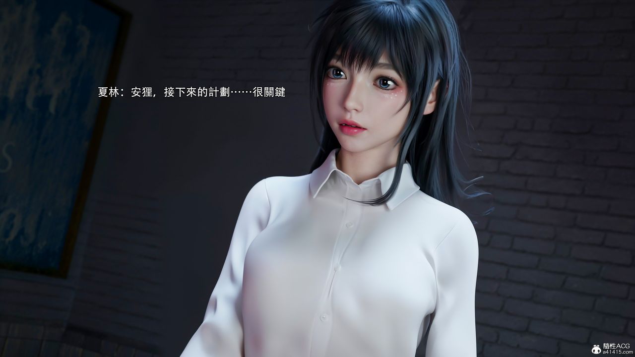 [3D]逆轉HD+IF第55話