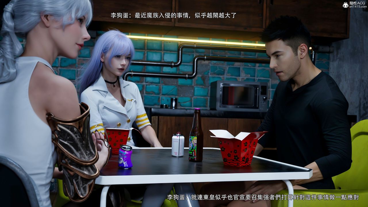 [3D]逆转HD+IF第55話