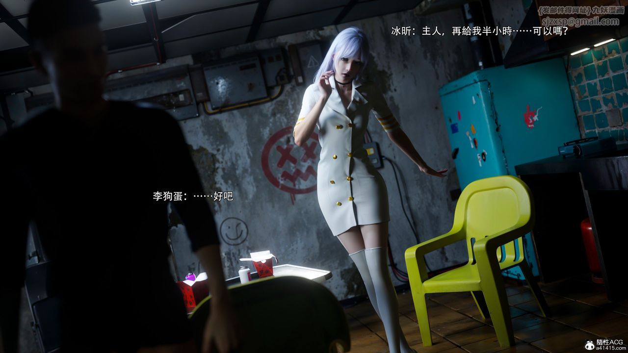 [3D]逆轉HD+IF第55話