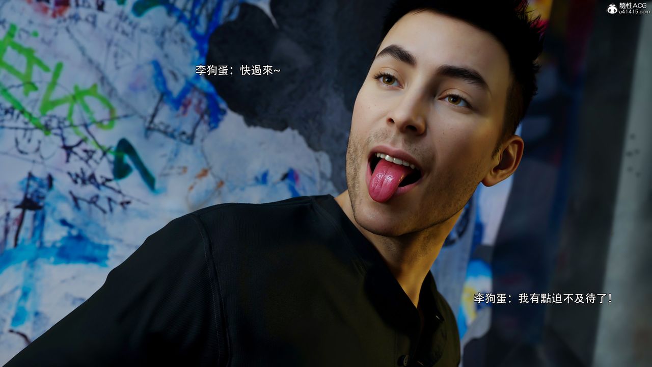 [3D]逆轉HD+IF第55話