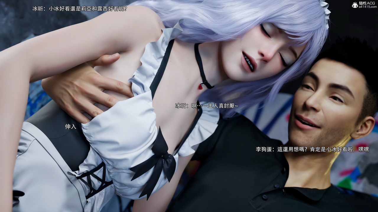 [3D]逆轉HD+IF第55話