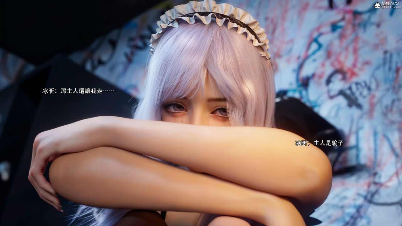 [3D]逆轉HD+IF第55話