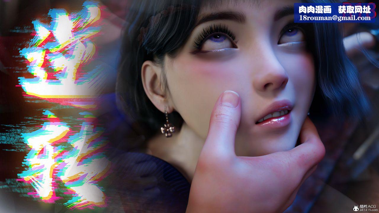 [3D]逆轉HD+IF第56話