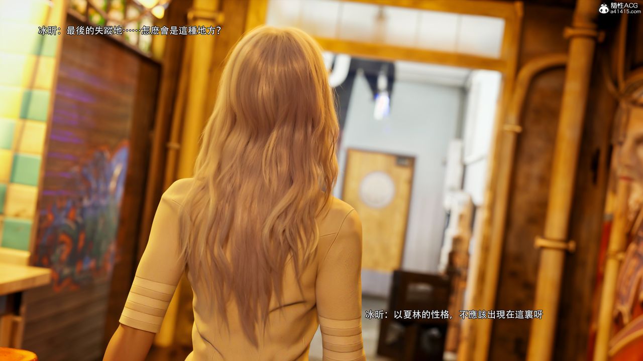 [3D]逆转HD+IF第56話