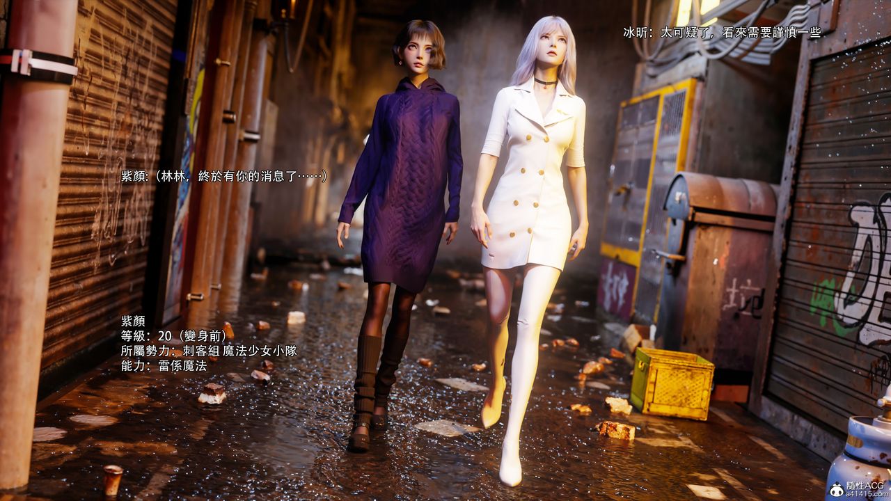 [3D]逆转HD+IF第56話