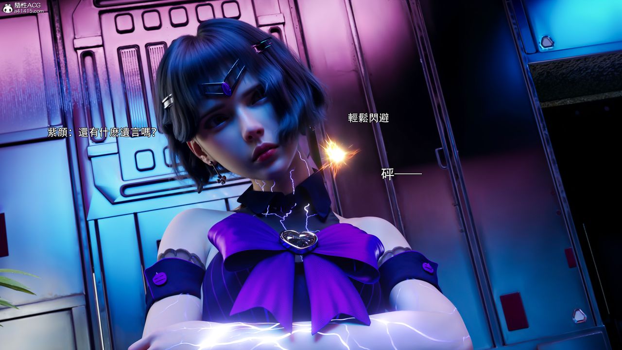 [3D]逆轉HD+IF第56話