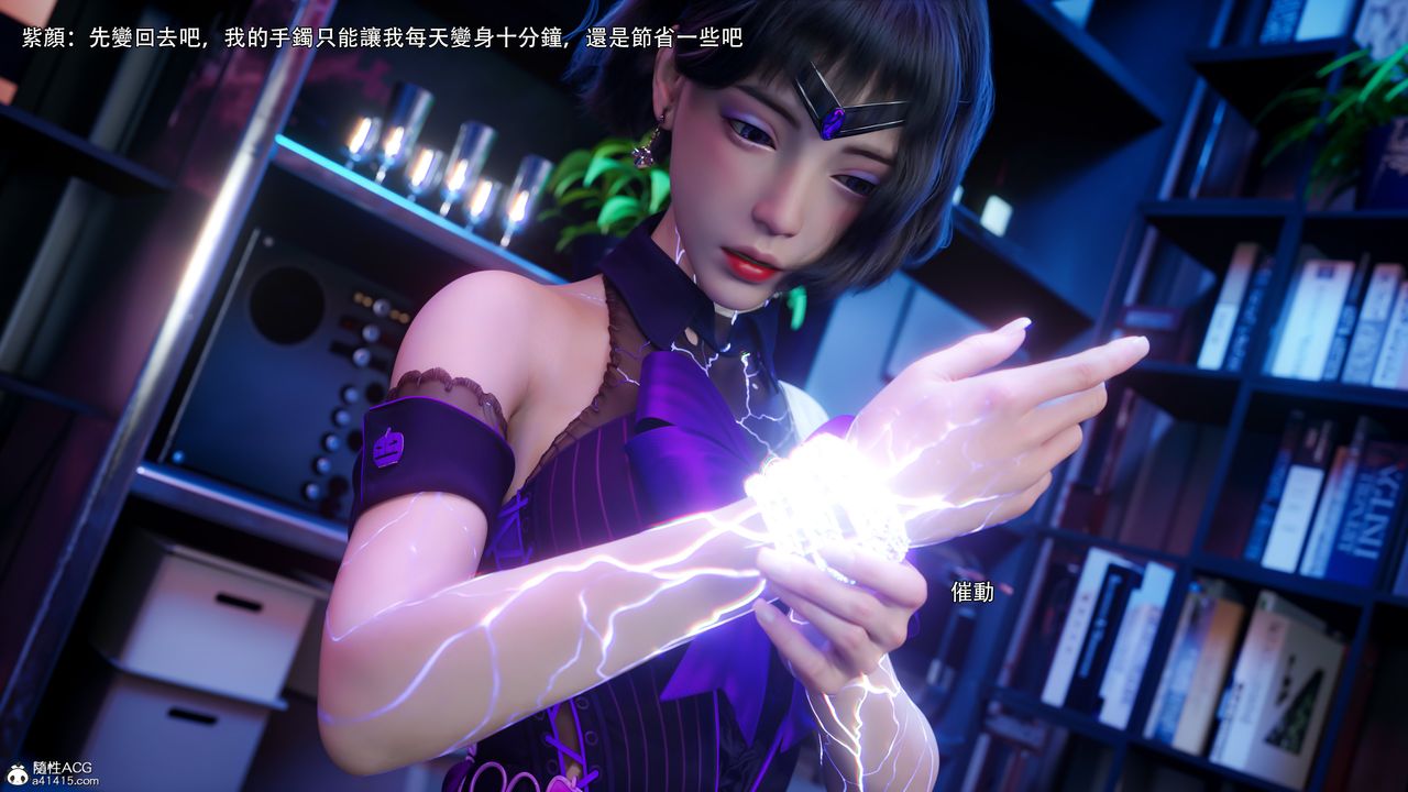 [3D]逆转HD+IF第56話