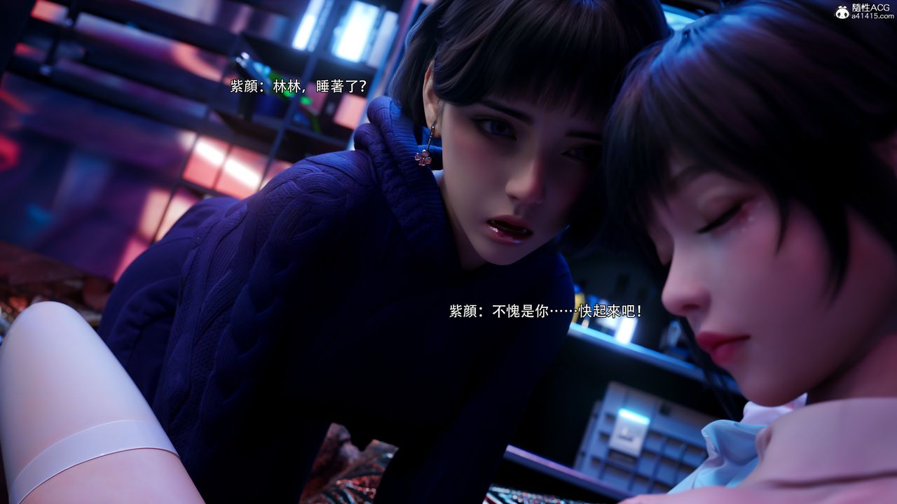 [3D]逆轉HD+IF第56話