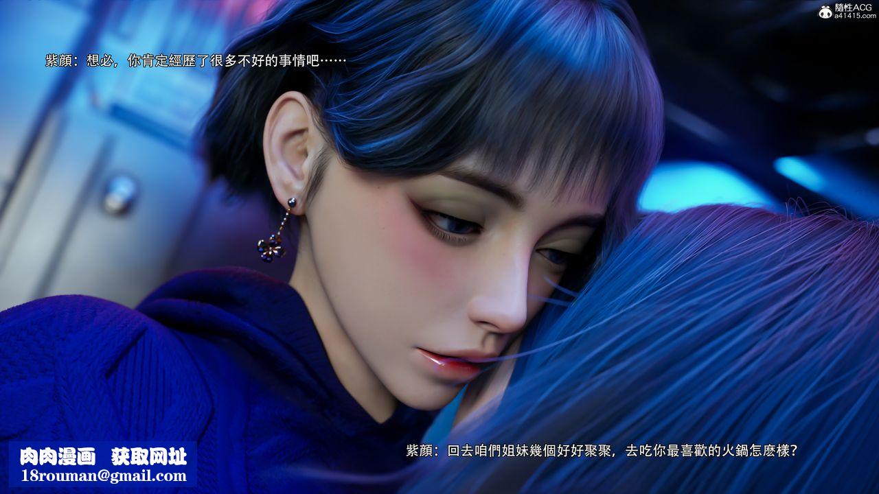 [3D]逆轉HD+IF第56話