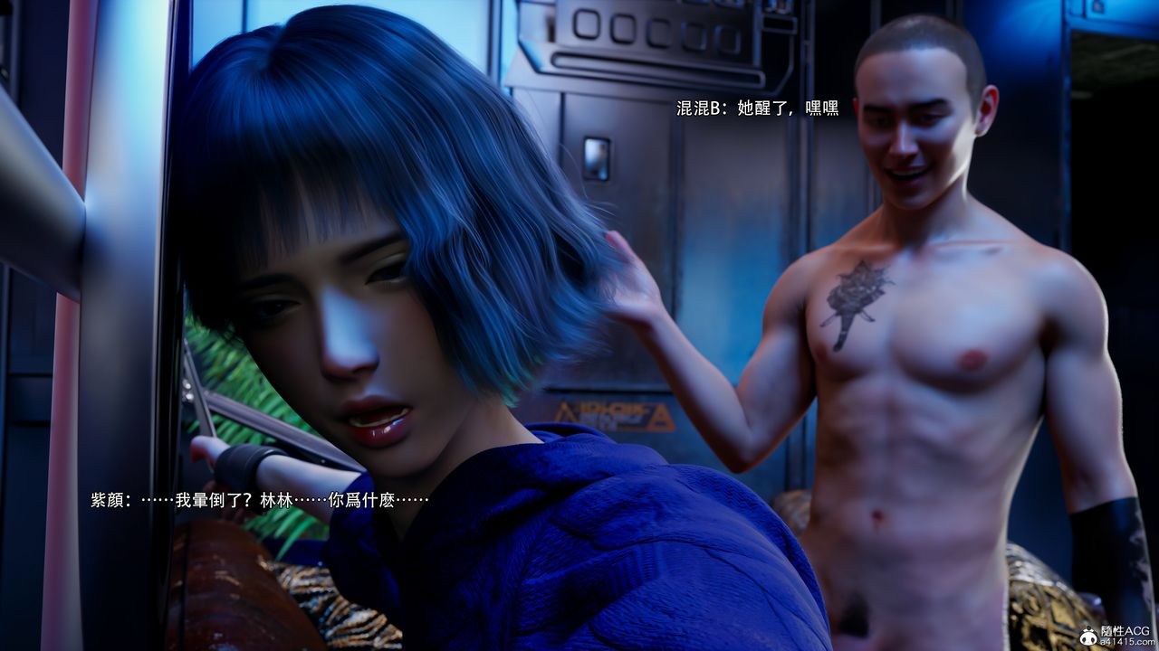 [3D]逆轉HD+IF第56話