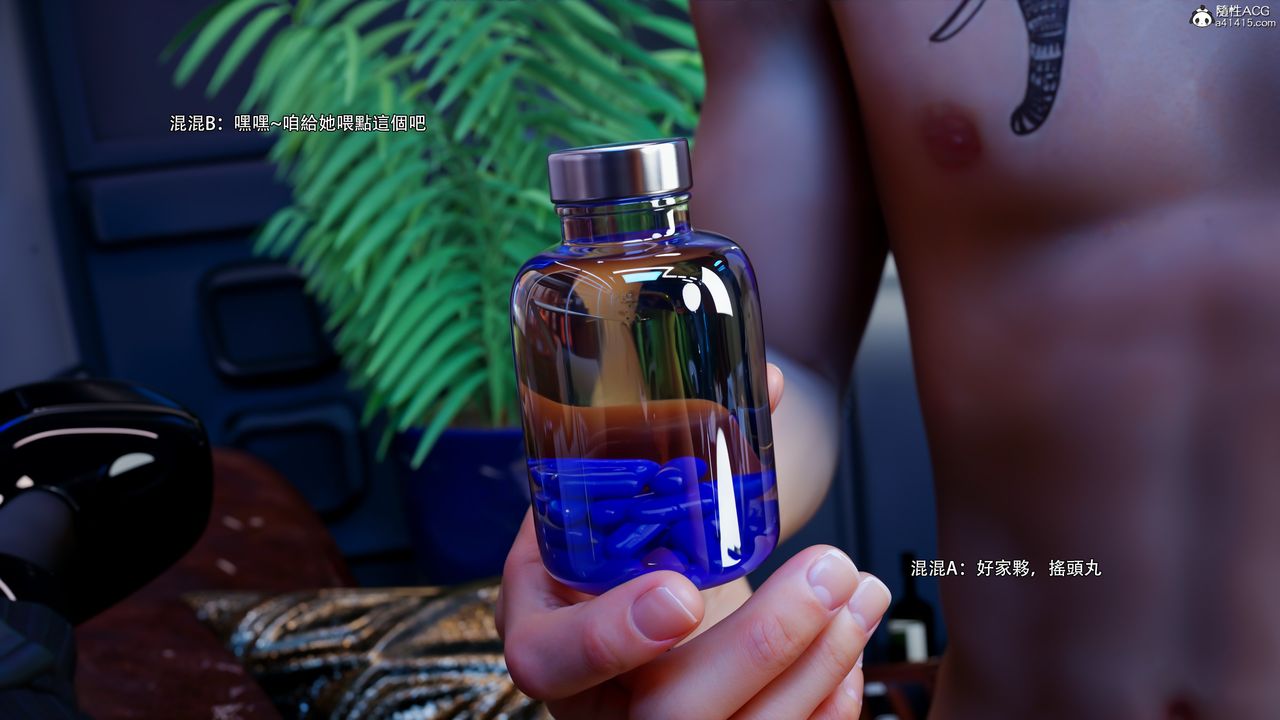 [3D]逆轉HD+IF第56話