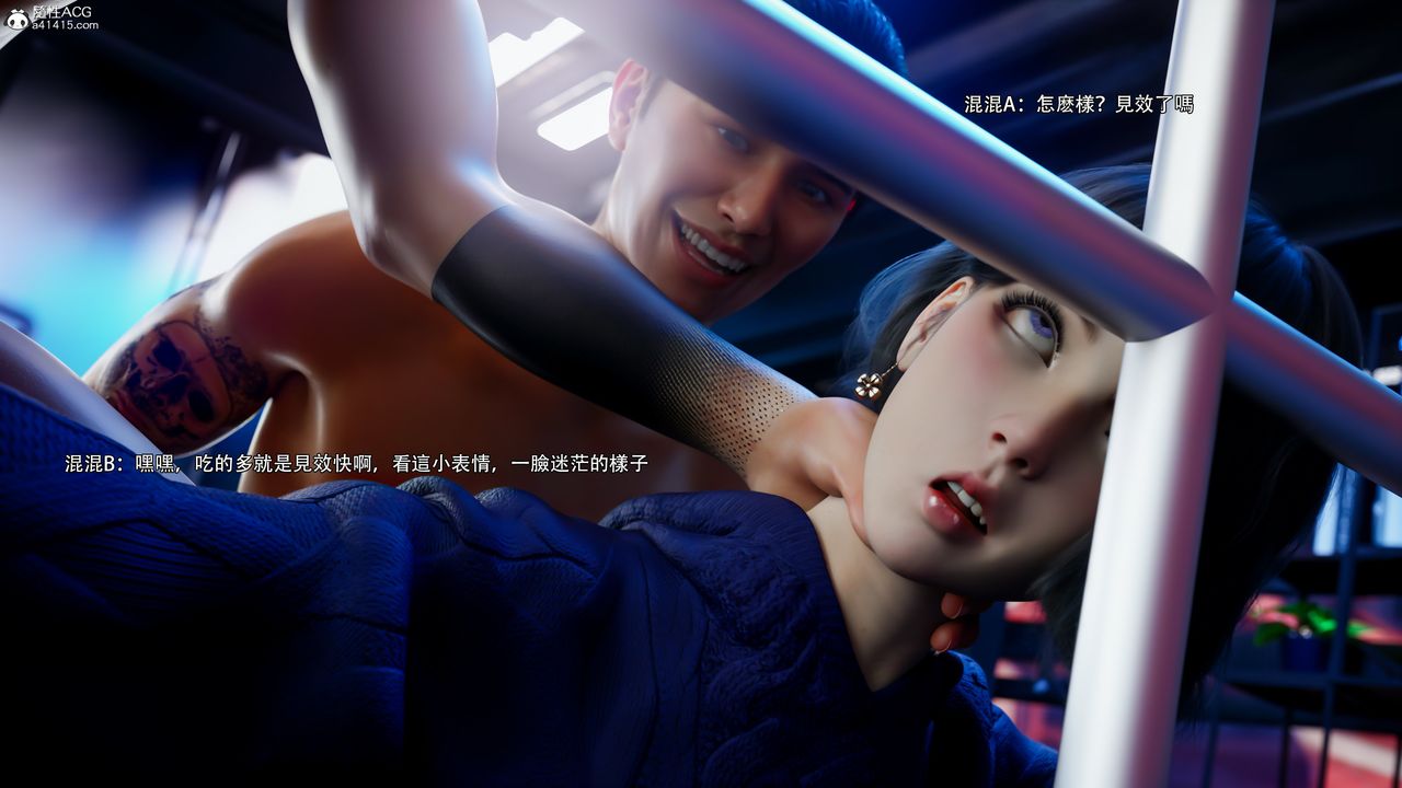 [3D]逆轉HD+IF第56話