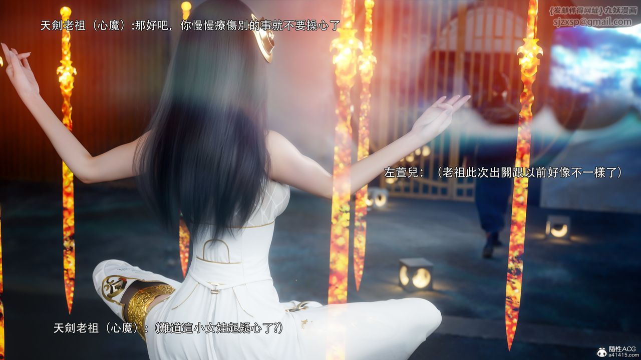 [3D]逆转HD+IF番外-左萱兒篇01