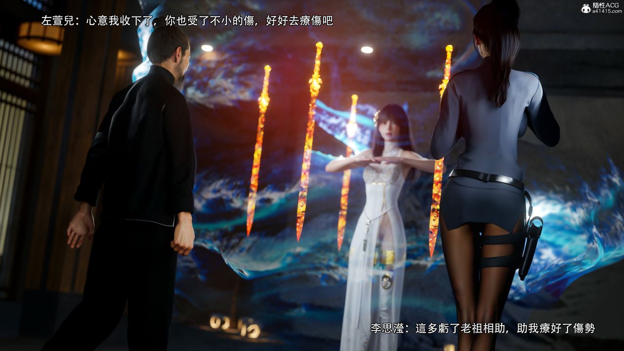 [3D]逆轉HD+IF番外-左萱兒篇01