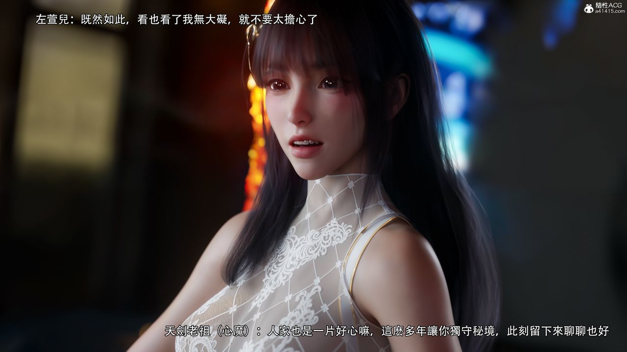 [3D]逆转HD+IF番外-左萱兒篇01