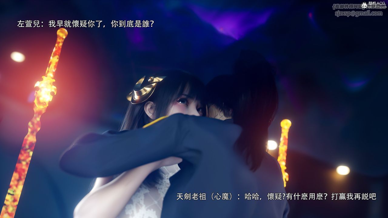 [3D]逆轉HD+IF番外-左萱兒篇01