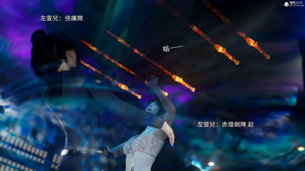 [3D]逆轉HD+IF番外-左萱兒篇01