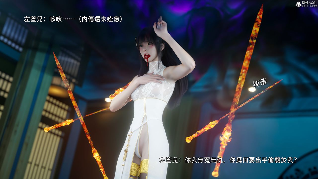 [3D]逆转HD+IF番外-左萱兒篇01