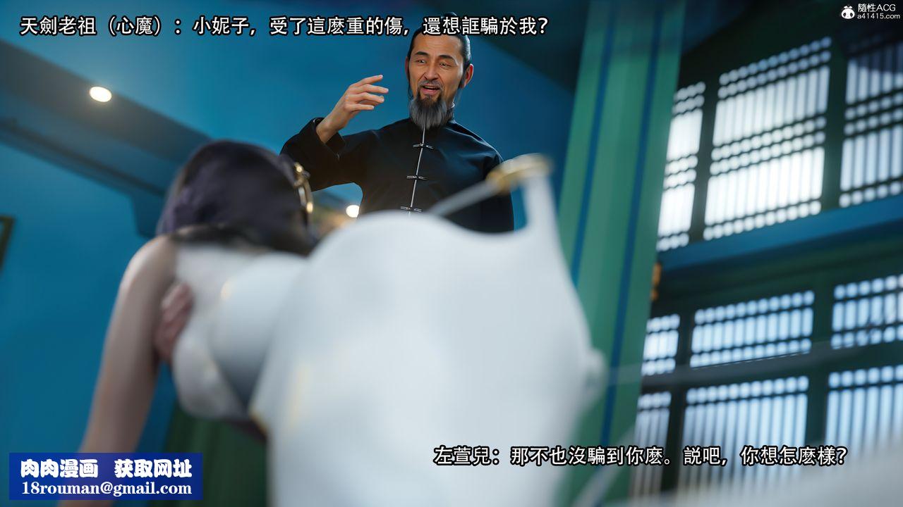 [3D]逆轉HD+IF番外-左萱兒篇01