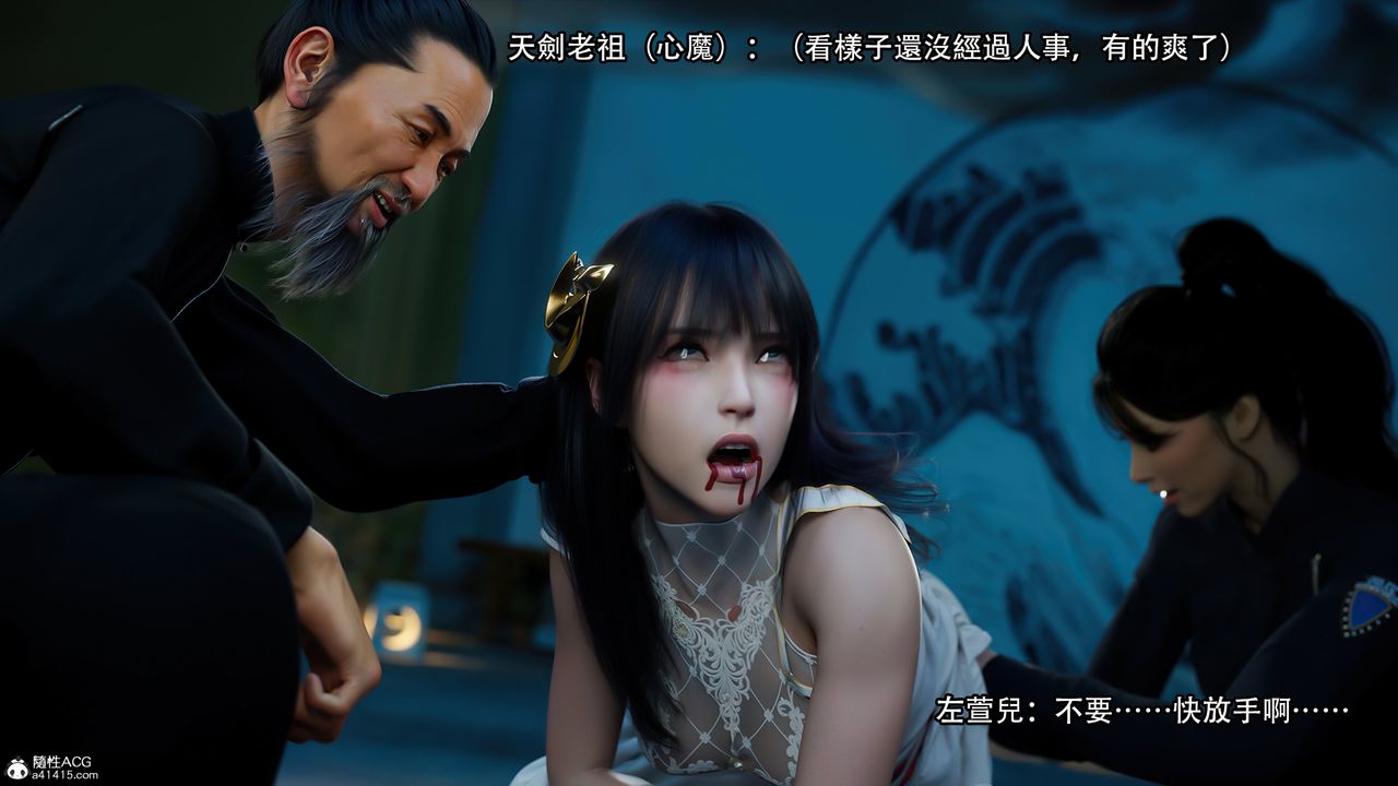 [3D]逆轉HD+IF番外-左萱兒篇01