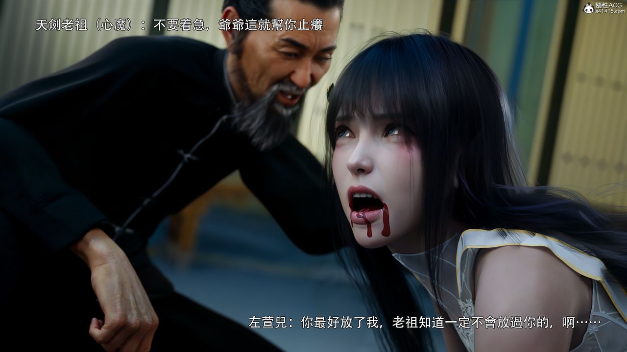 [3D]逆转HD+IF番外-左萱兒篇01