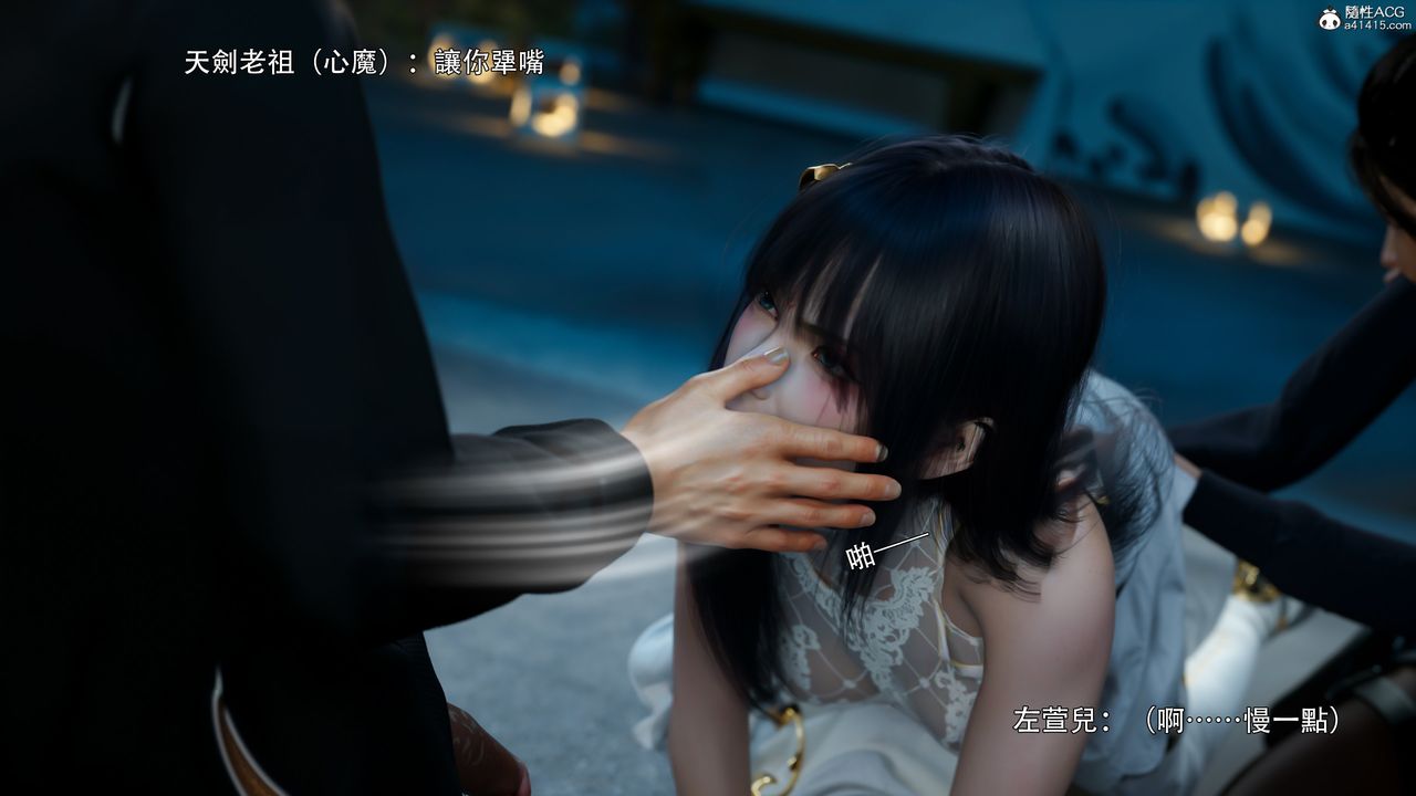 [3D]逆轉HD+IF番外-左萱兒篇01