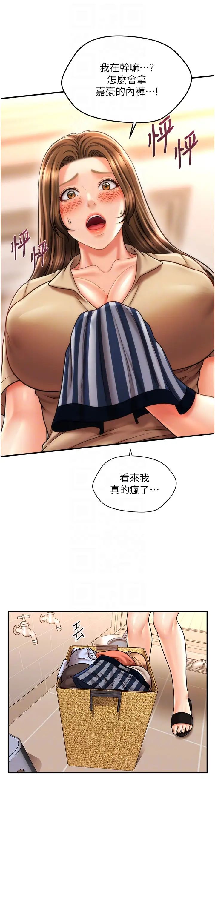 催眠撩法第18話-回味無窮的雄性騷氣