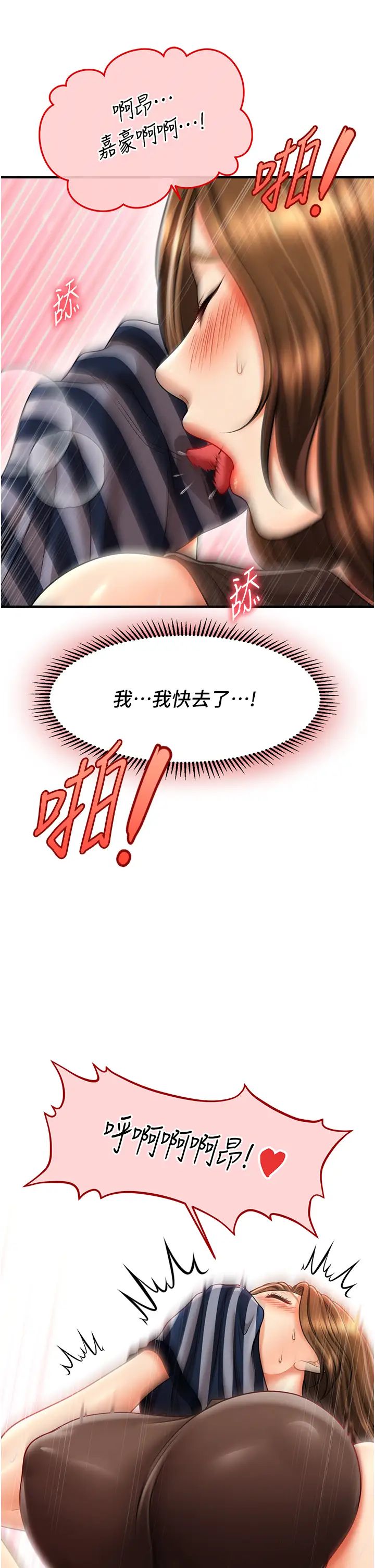 催眠撩法第18話-回味無窮的雄性騷氣