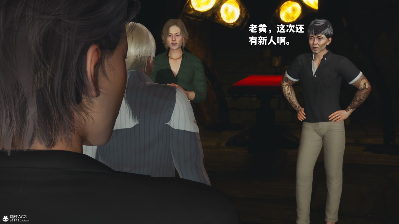 [3D]我成瞭大反派_第二季第34話